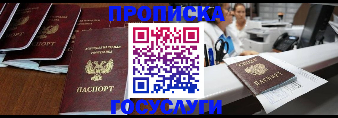 регистрация в Горно-Алтайске